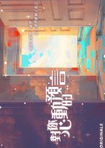 Prophecy to Love You Taiwanese Drama photo