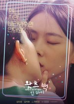 What's in My Bag? Korean Movie photo