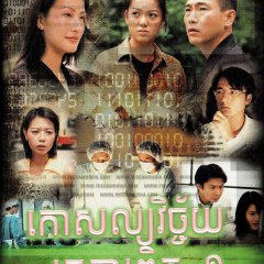Untraceable Evidence Hong Kong Drama photo