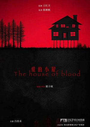 The House of Blood (2024) poster