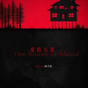 The House of Blood (2024)