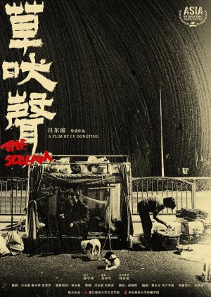 The Scream (2024) poster