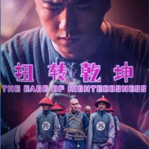 The Edge of Righteousness (2024)