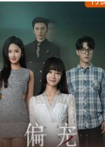 The Favourite: Part 2 Chinese Drama photo