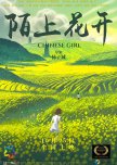 Chinese Girl