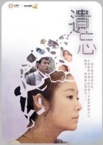 Forgotten Taiwanese Movie(2012) photo