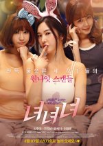 Girls, Girls, Girls Korean Movie photo