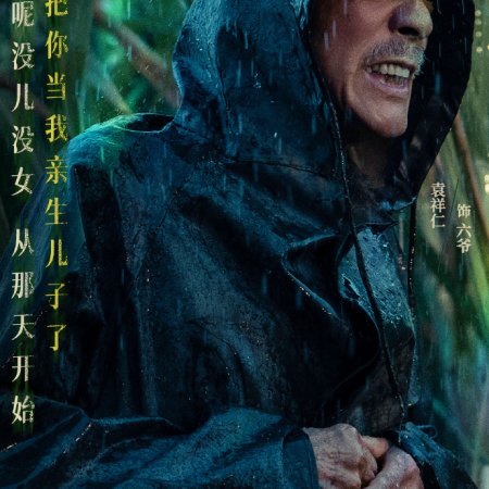 Good Autumn, Mommy (2023)