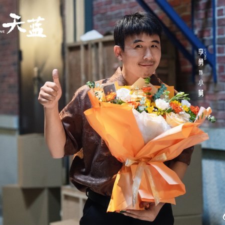 Sky Blue above the Clouds ()