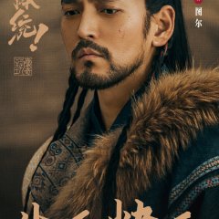 How Dare You!? Chinese Drama photo