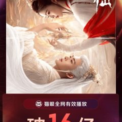 Feud Chinese Drama photo