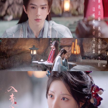 Love in the Clouds (2025)