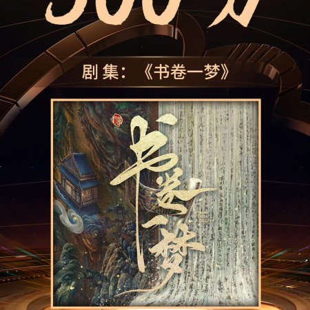 A Dream within a Dream (2025)