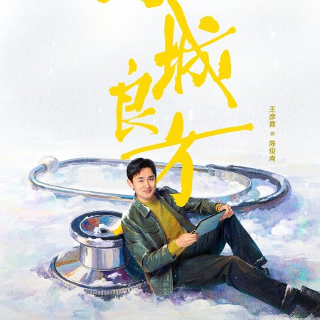 Xiao Cheng Liang Fang ()