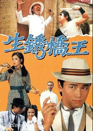 United We Stand (1984) poster