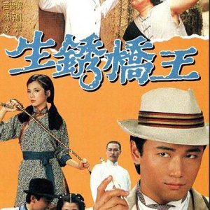 United We Stand (1984)