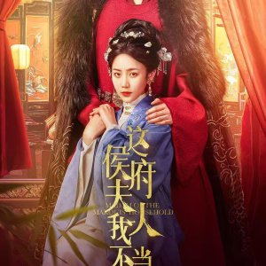 Done Being the Wife  of the Marquis (2025)