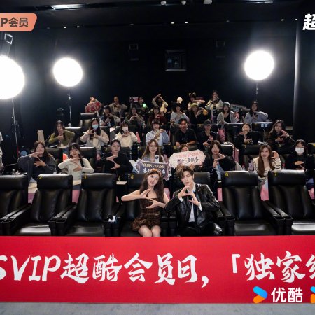 Love in the Clouds (2025)