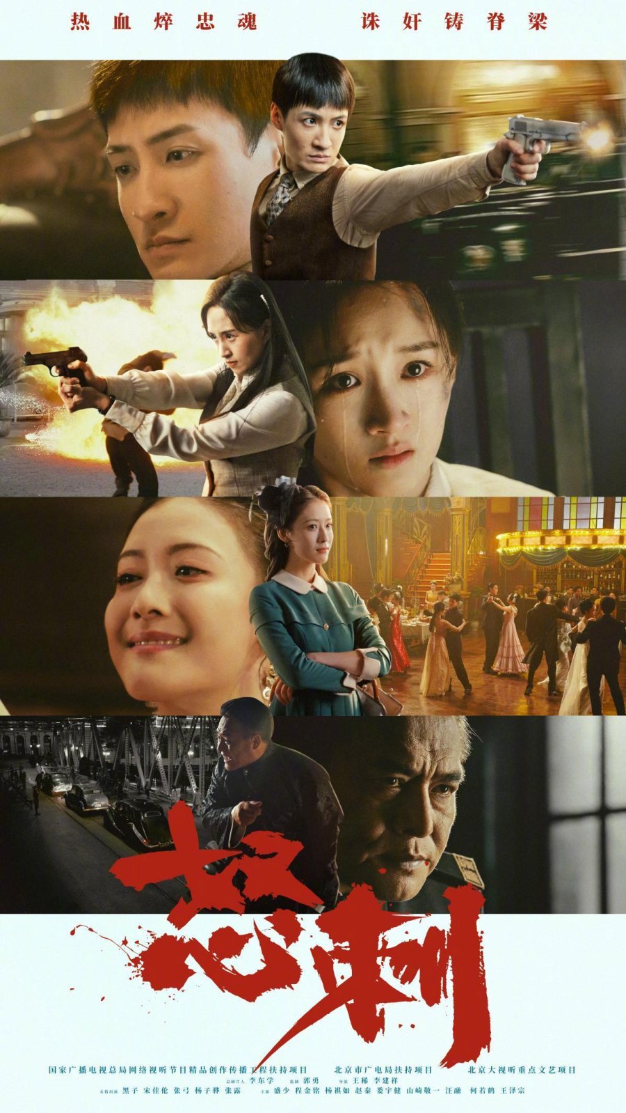 Watch the latest show Blade of Faith with English subtitles for free in Asiaflix