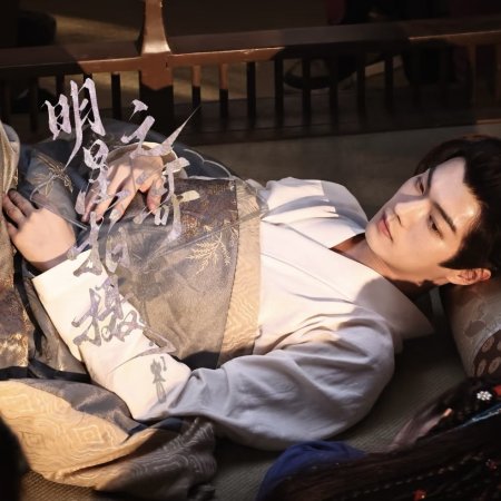 Tian Du Yi Wen Lu ()