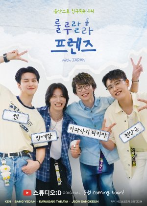 Lululala Friends with Japan (2025) poster