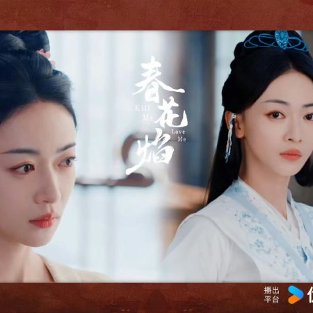 Kill Me Love Me (2024)