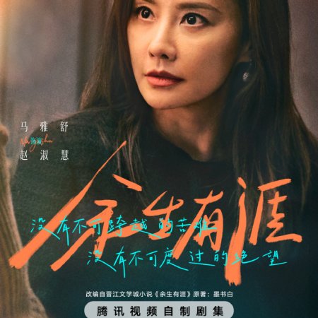 Light beyond the Reed (2025)