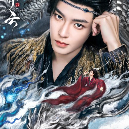 Love in the Clouds (2025)