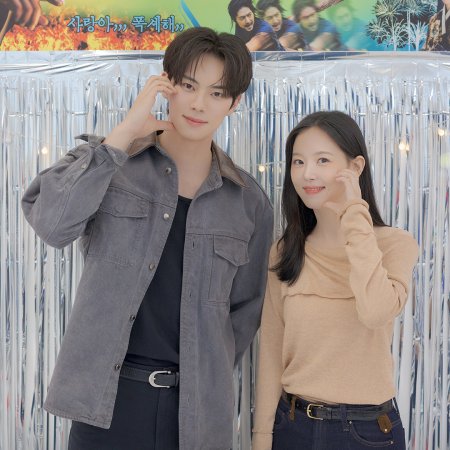 Bon Appetit, Your Majesty (2025)