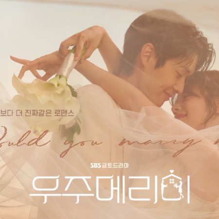 Would You Marry Me? (2025)