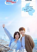 Endless Sea Chinese Drama photo