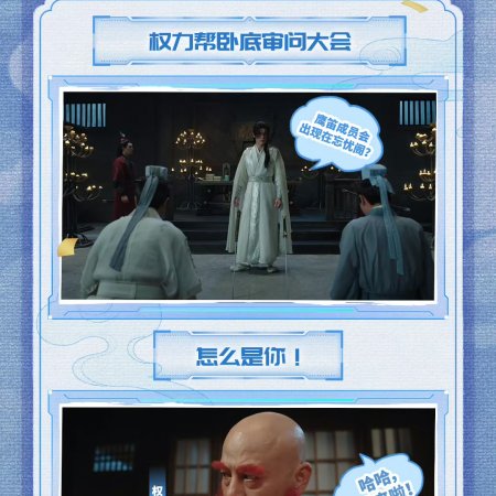 The Journey of Legend (2025)