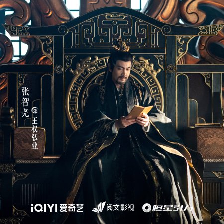 Sword and Beloved (2025)