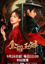 Gemini Chinese Drama photo