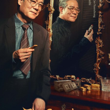 The Guardians (2025)