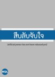 Thai GL Master List