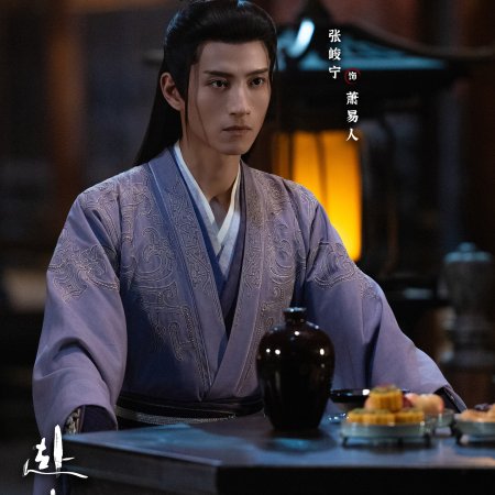 The Journey of Legend (2025)