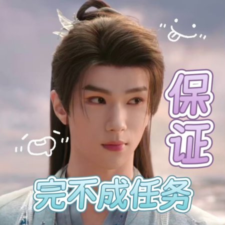 Love in the Clouds (2025)