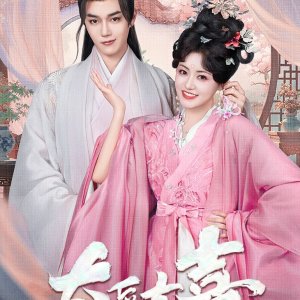 The Empress Dowager on a Second Spring (2025)