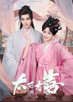 The Empress Dowager on a Second Spring Chinese Drama photo