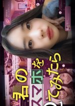 What's on Your Phone Japanese Drama(2025) photo