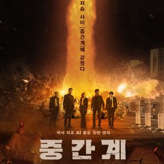Run to the West Korean Movie(2025) photo