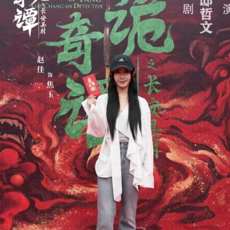 Strange Chronicles of Tang (2025)