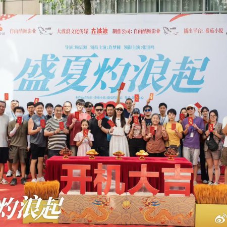 Sheng Xia Zhuo Lang Qi ()