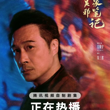 Time Raiders (2025)
