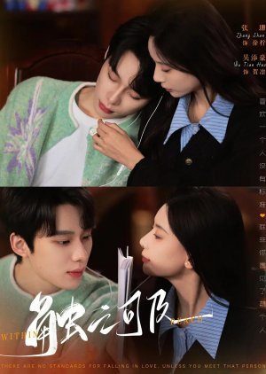 Chu Zhi Ke Ji (2025) poster