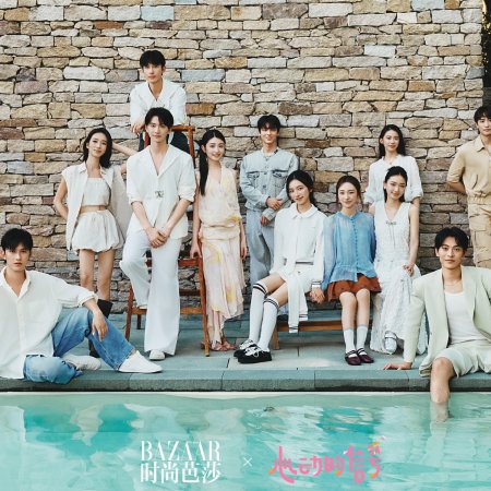 Heart Signal Season 8 (2025)
