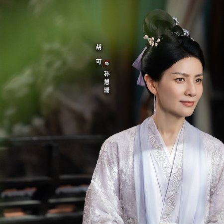 The Journey of Legend (2025)