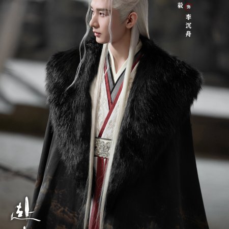 The Journey of Legend (2025)