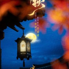 Liang Chen Mei Jin Chinese Drama photo